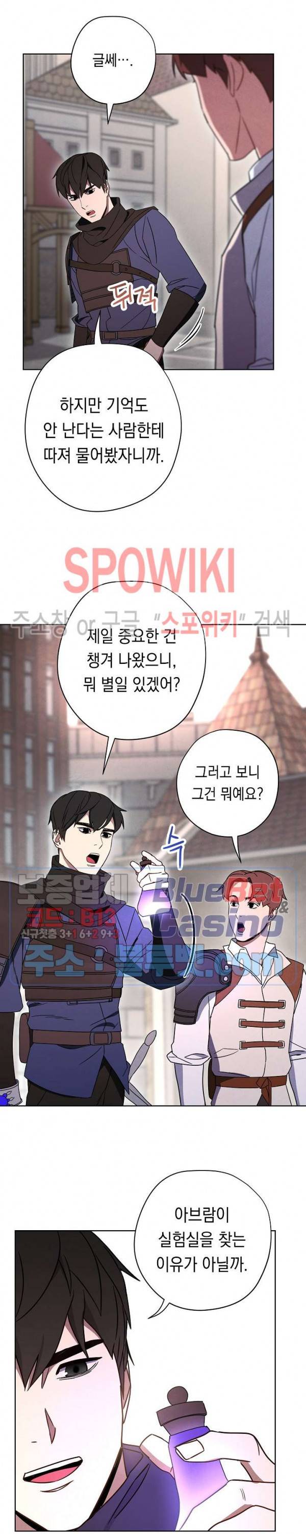 더 라이브 27화 24