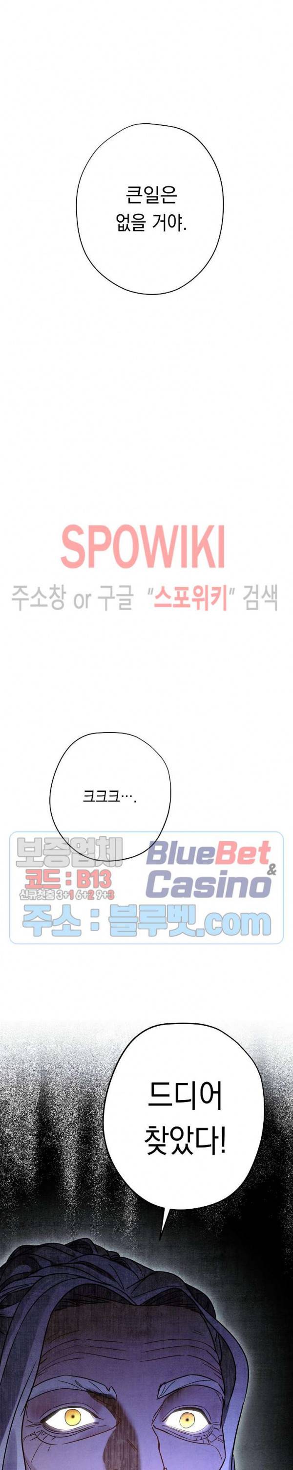 더 라이브 27화 25