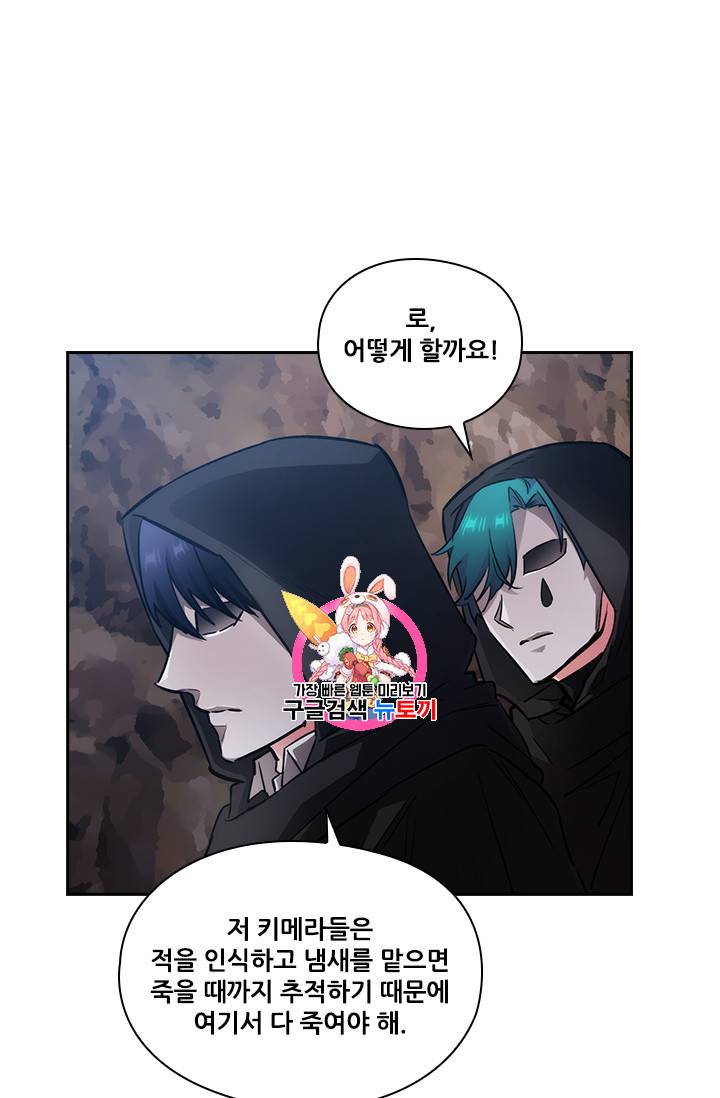 아도니스 135화 1