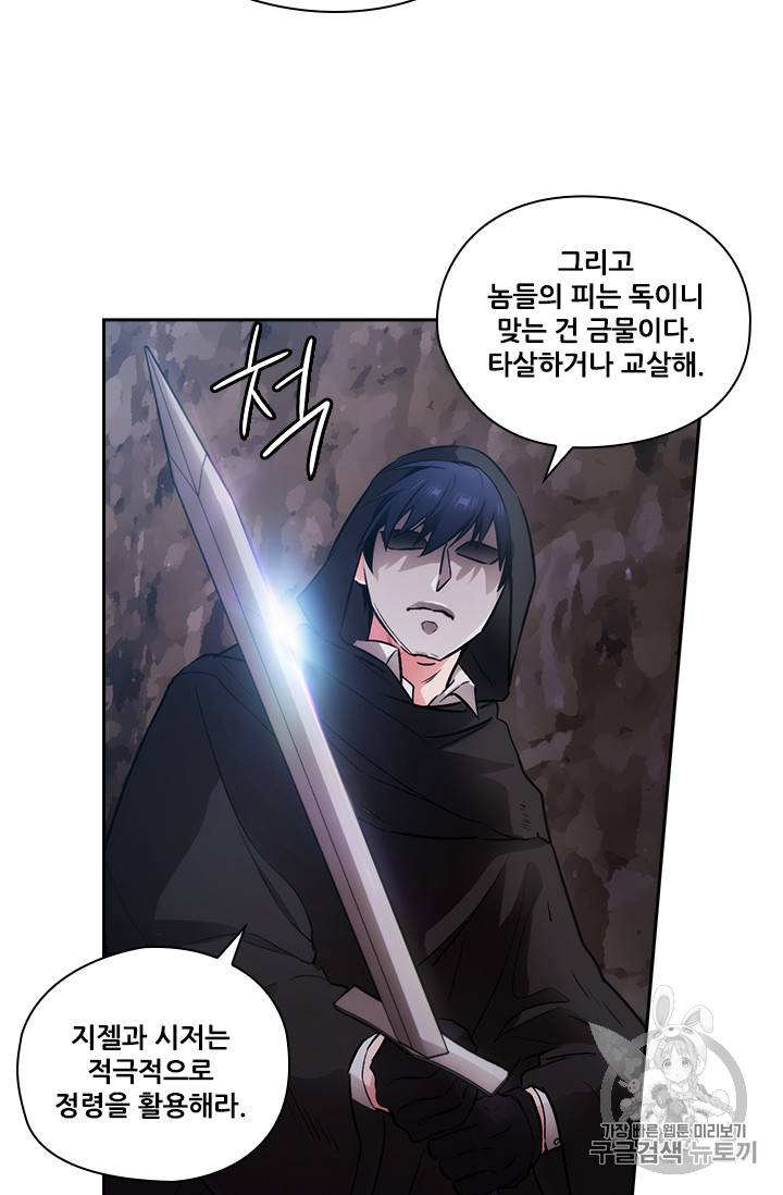 아도니스 135화 2