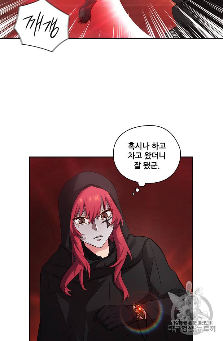 아도니스 135화 8