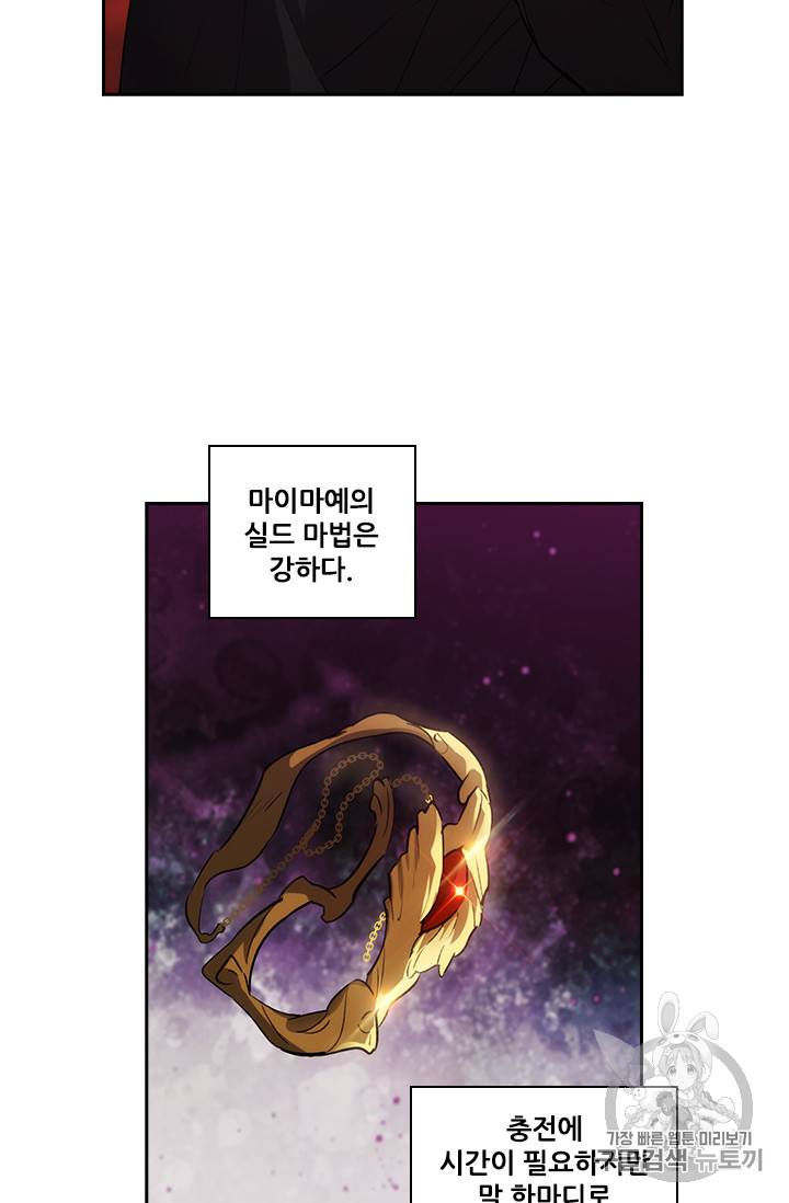 아도니스 135화 9