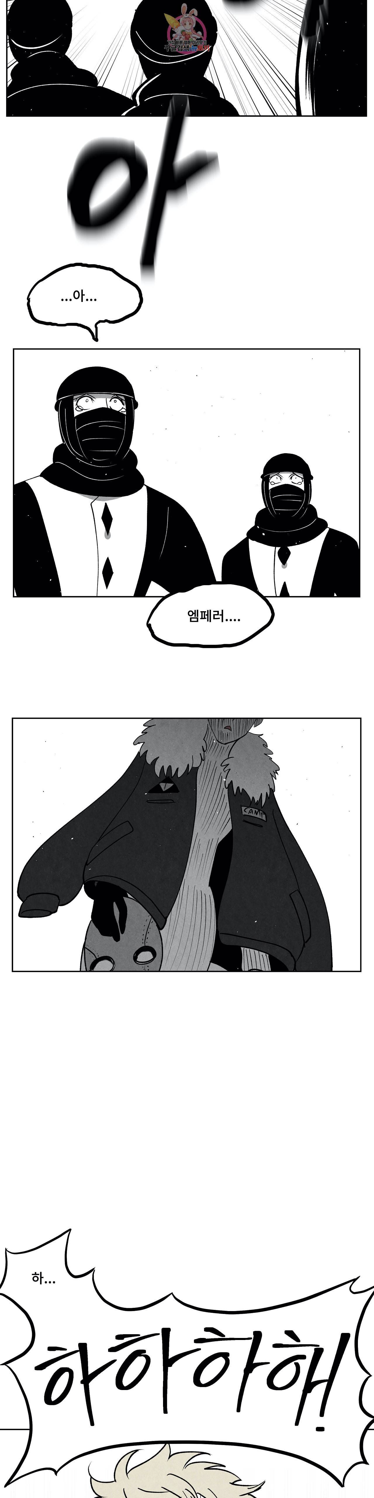 잿빛설원 79화 불확실 2