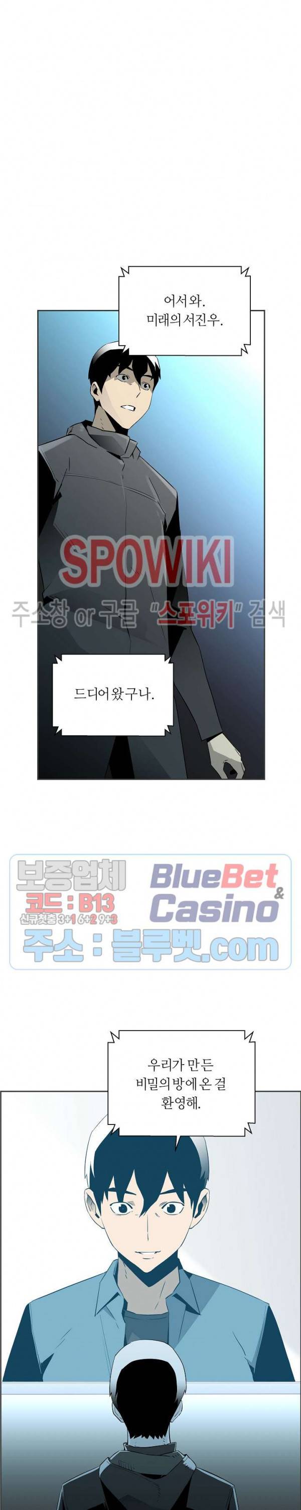 미러게임 48화 3