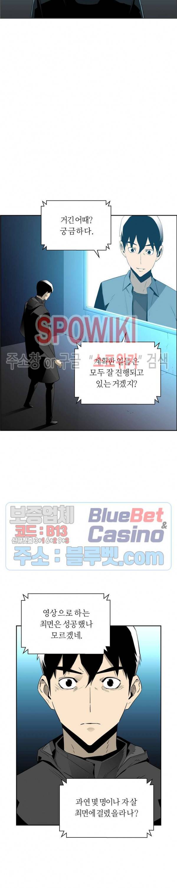 미러게임 48화 4
