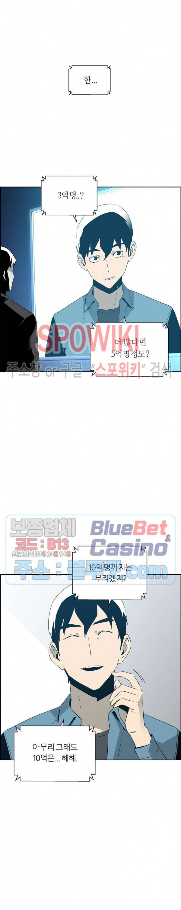 미러게임 48화 5