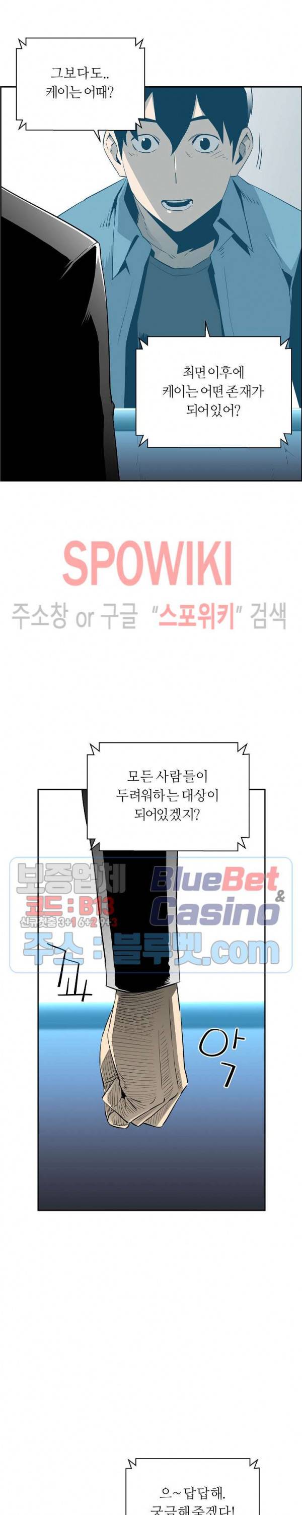 미러게임 48화 6