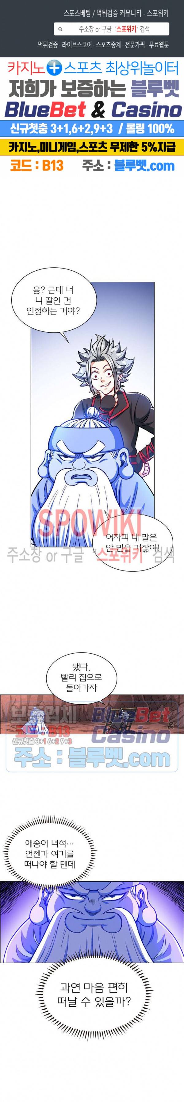 신으로 태어났습니다 196화 1
