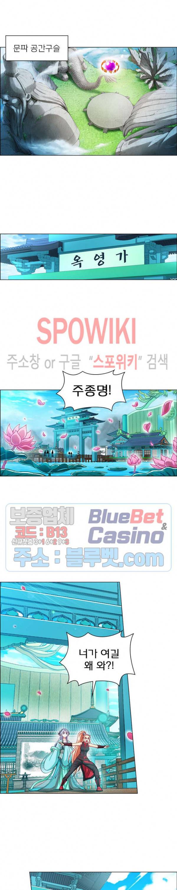 신으로 태어났습니다 196화 2