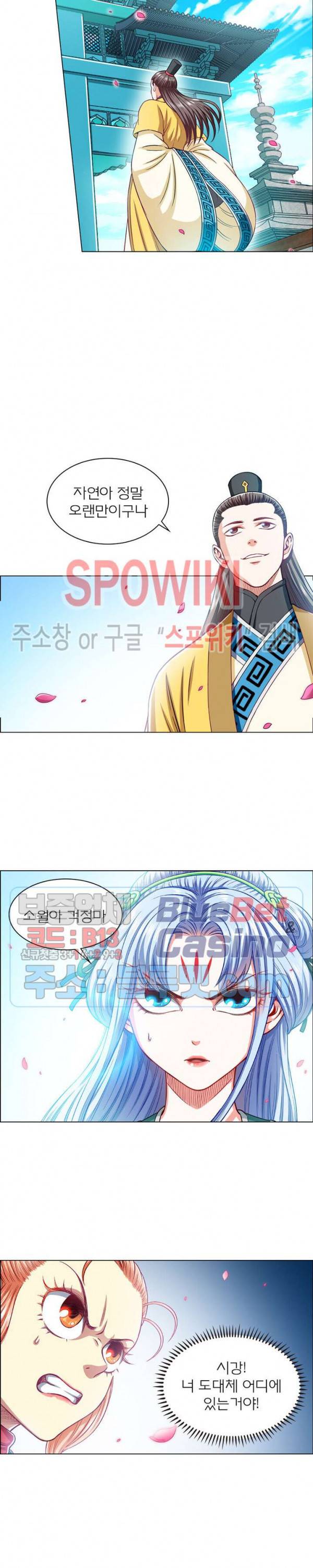 신으로 태어났습니다 196화 3