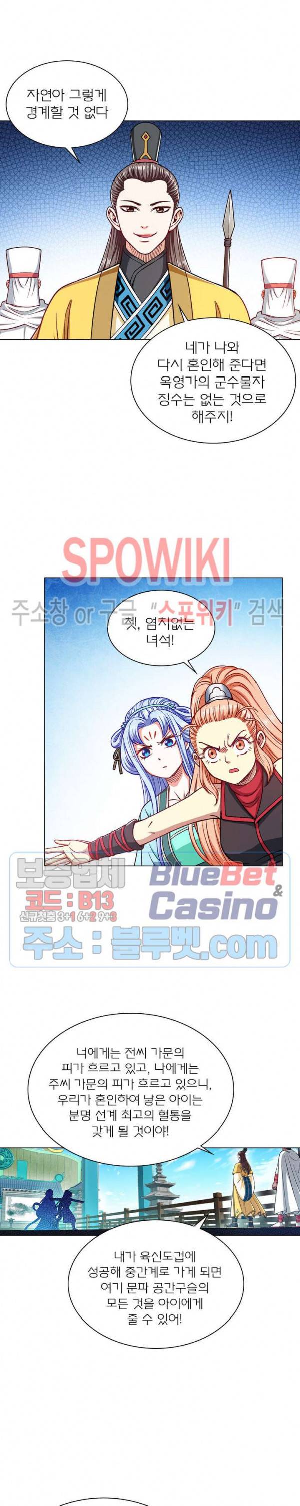 신으로 태어났습니다 196화 5