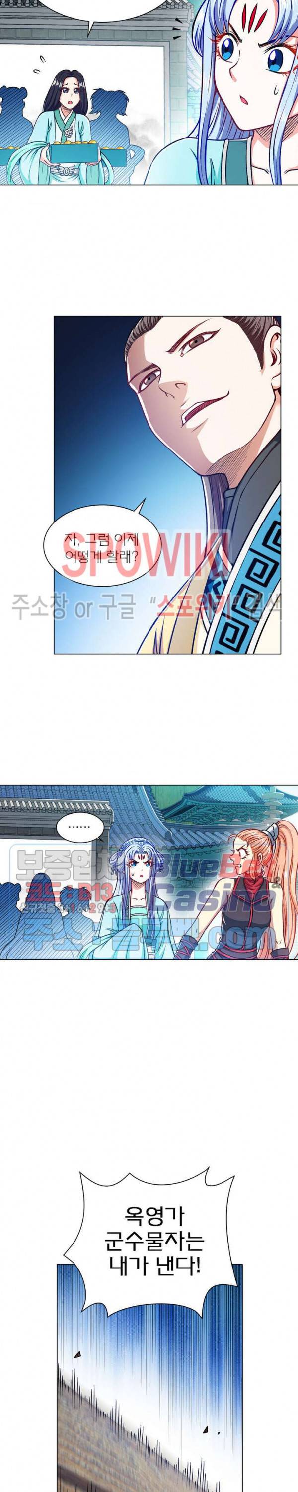 신으로 태어났습니다 196화 7