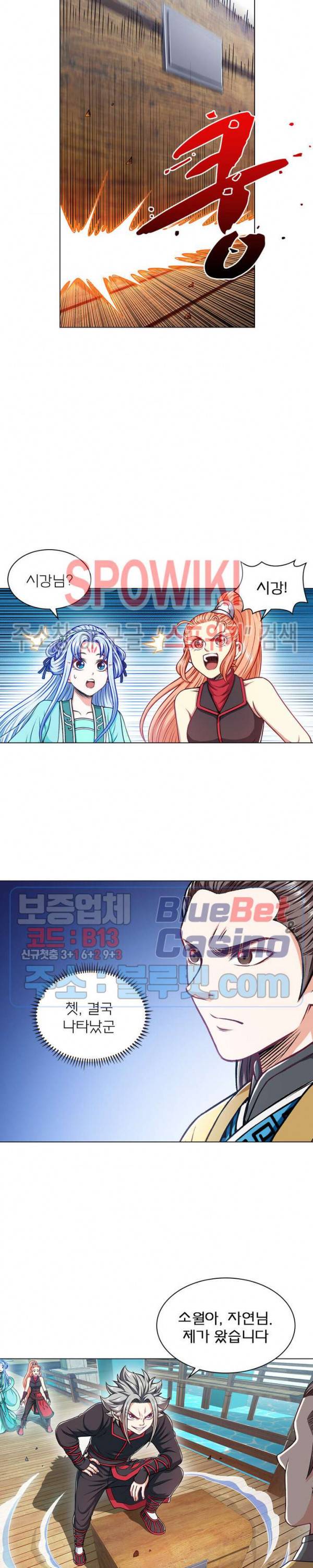 신으로 태어났습니다 196화 8