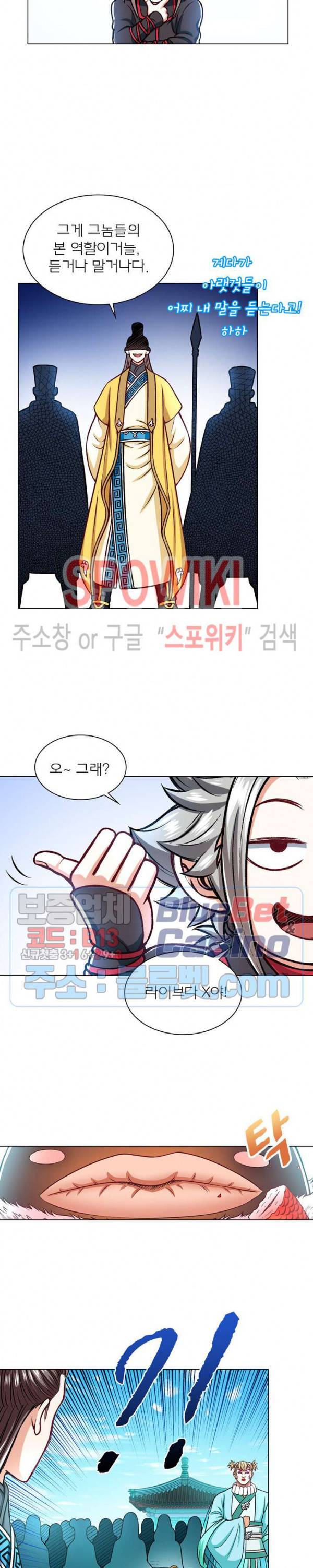 신으로 태어났습니다 196화 11