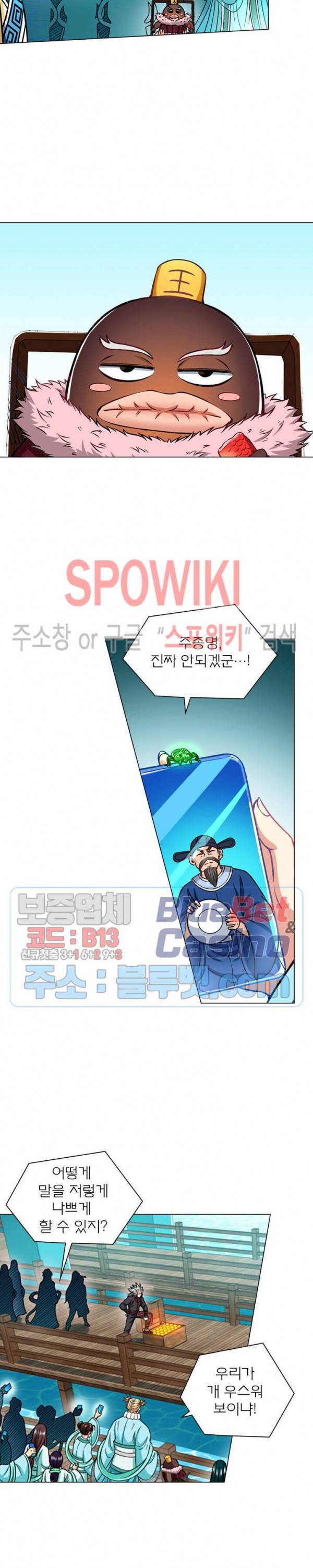 신으로 태어났습니다 196화 12