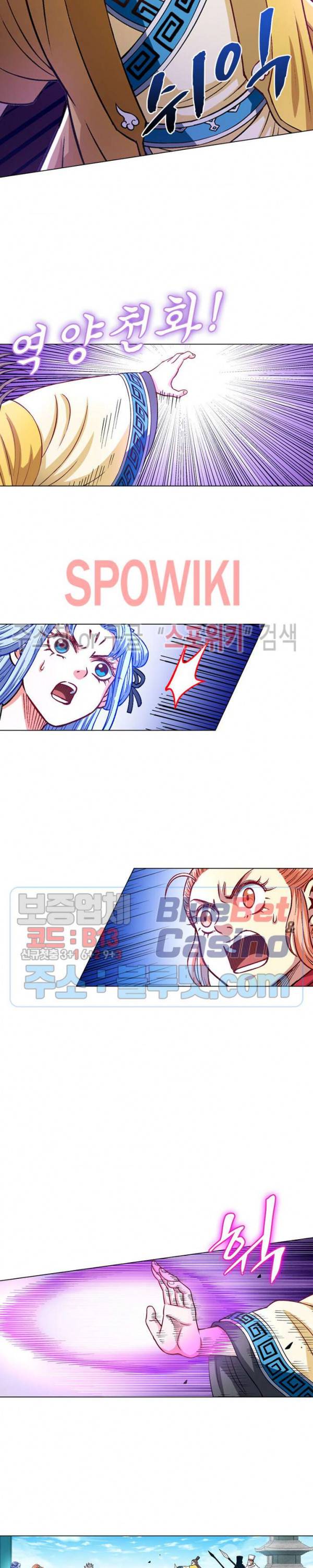 신으로 태어났습니다 196화 14