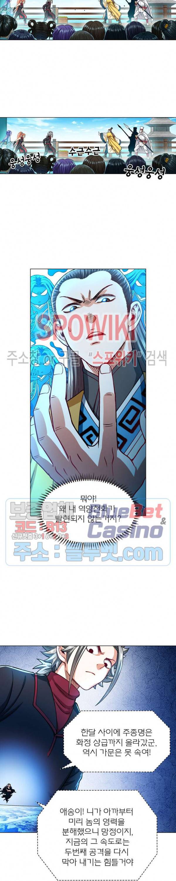 신으로 태어났습니다 196화 15