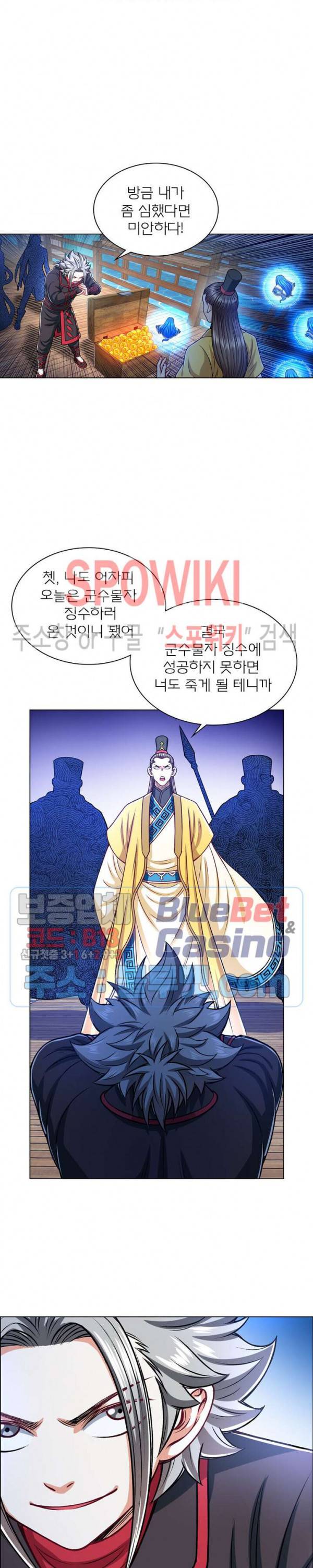 신으로 태어났습니다 196화 16