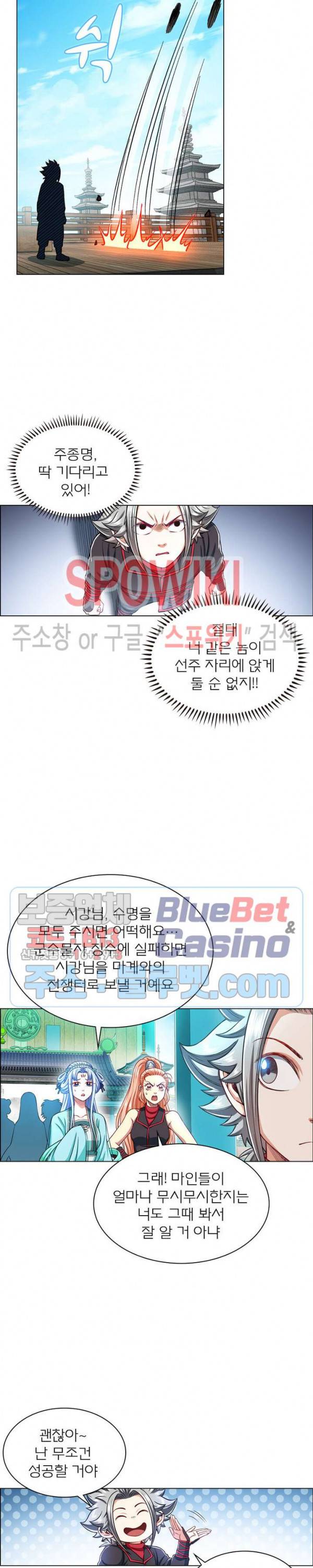 신으로 태어났습니다 196화 18