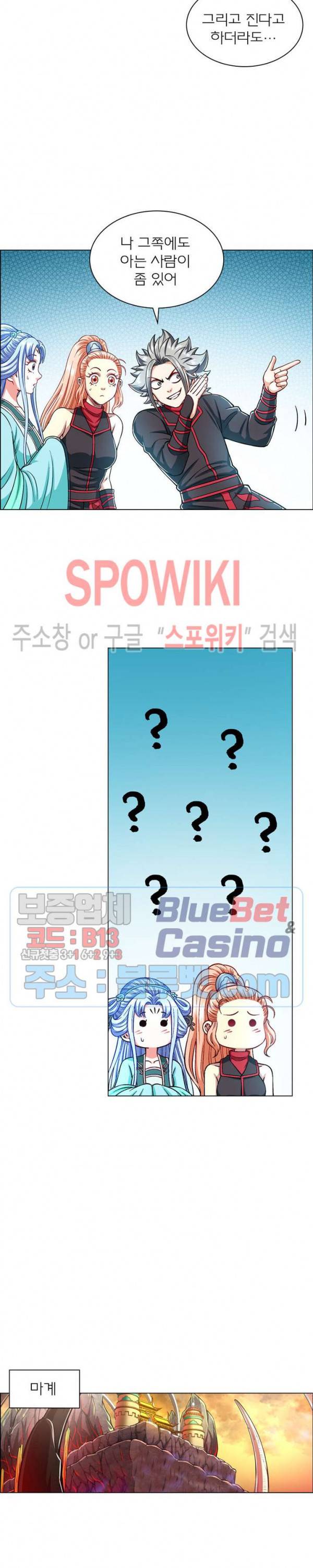 신으로 태어났습니다 196화 19