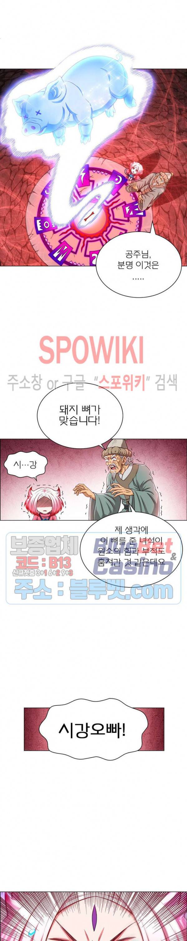 신으로 태어났습니다 196화 20