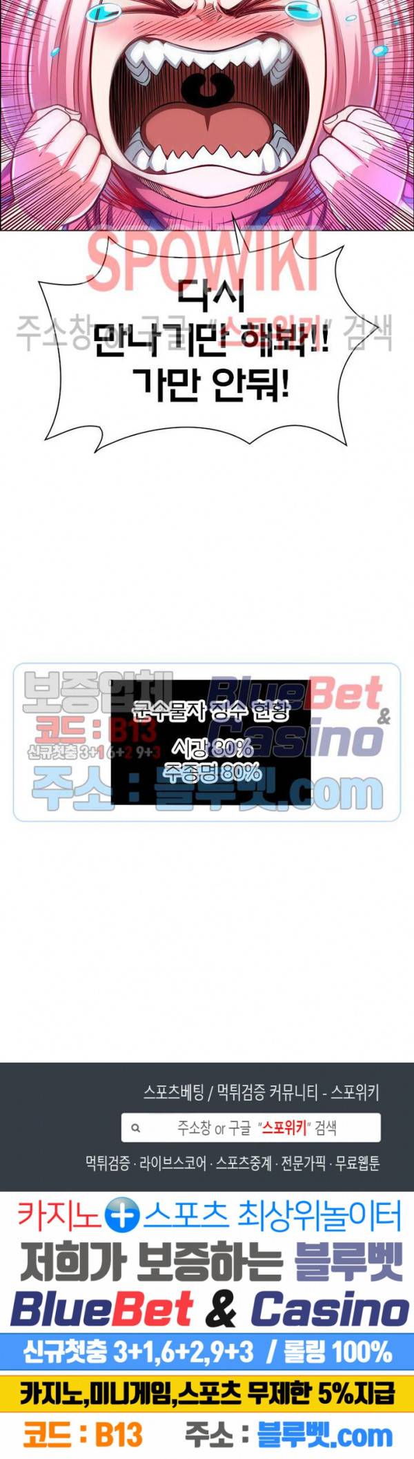 신으로 태어났습니다 196화 21