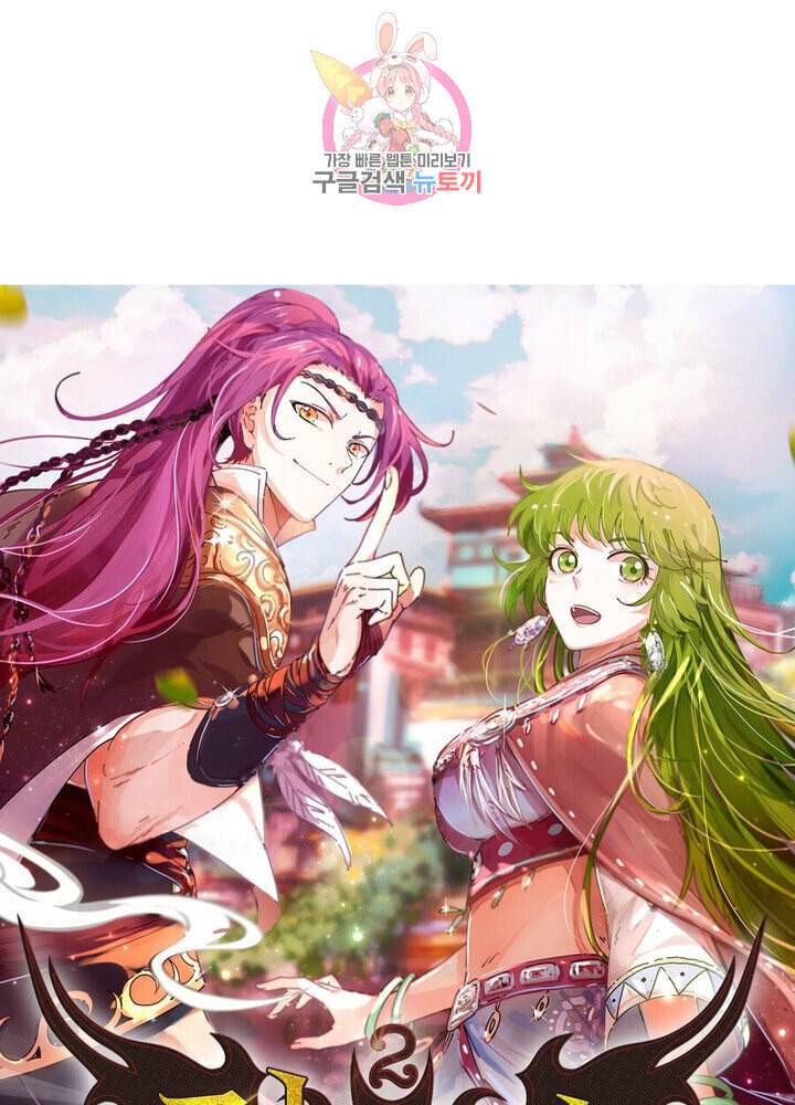 정령사 나타르 전기 383화 1
