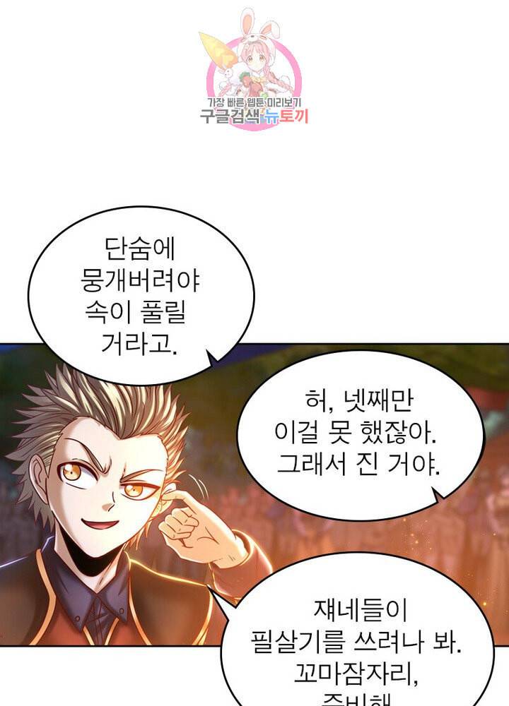 정령사 나타르 전기 383화 6