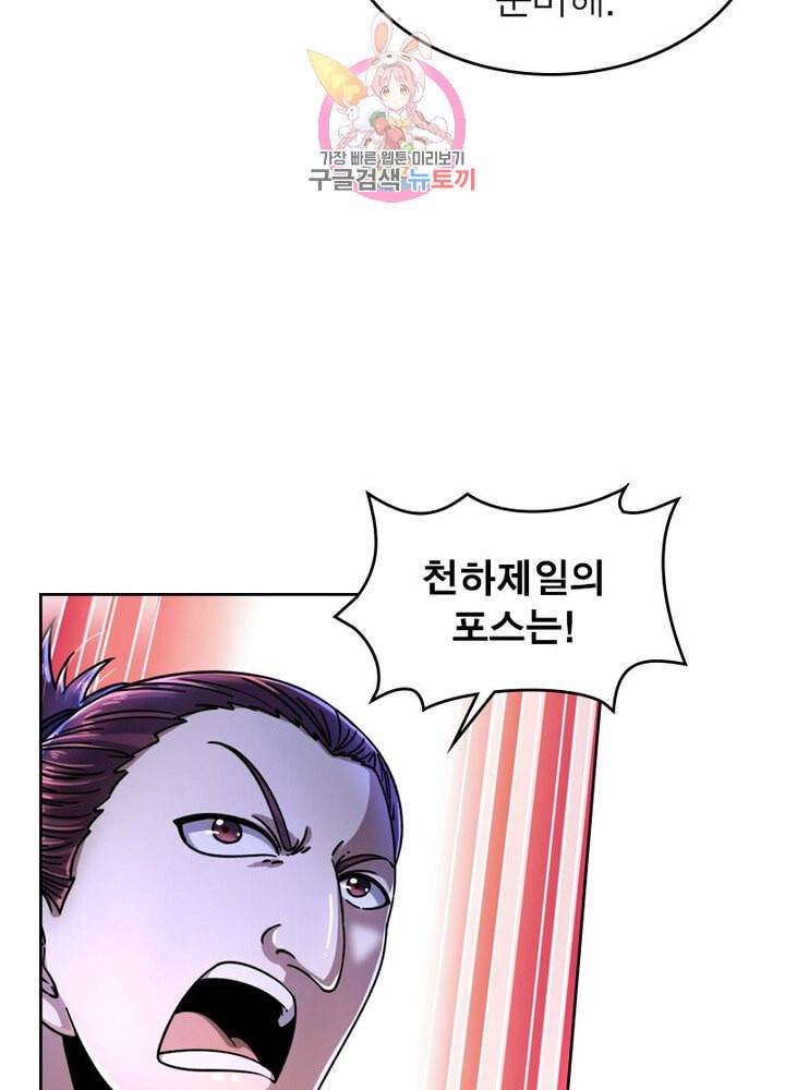 정령사 나타르 전기 383화 7