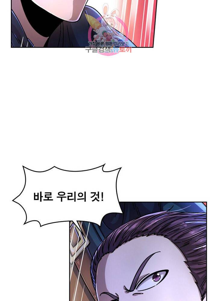 정령사 나타르 전기 383화 8