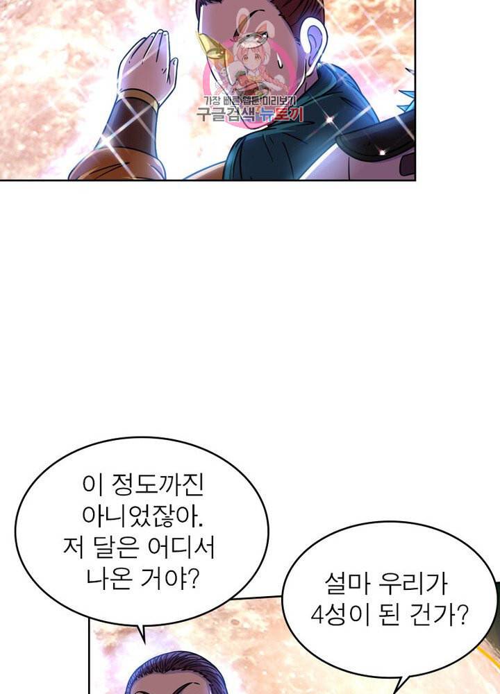 정령사 나타르 전기 383화 16
