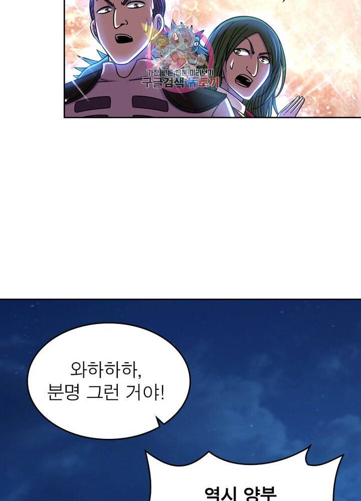 정령사 나타르 전기 383화 17