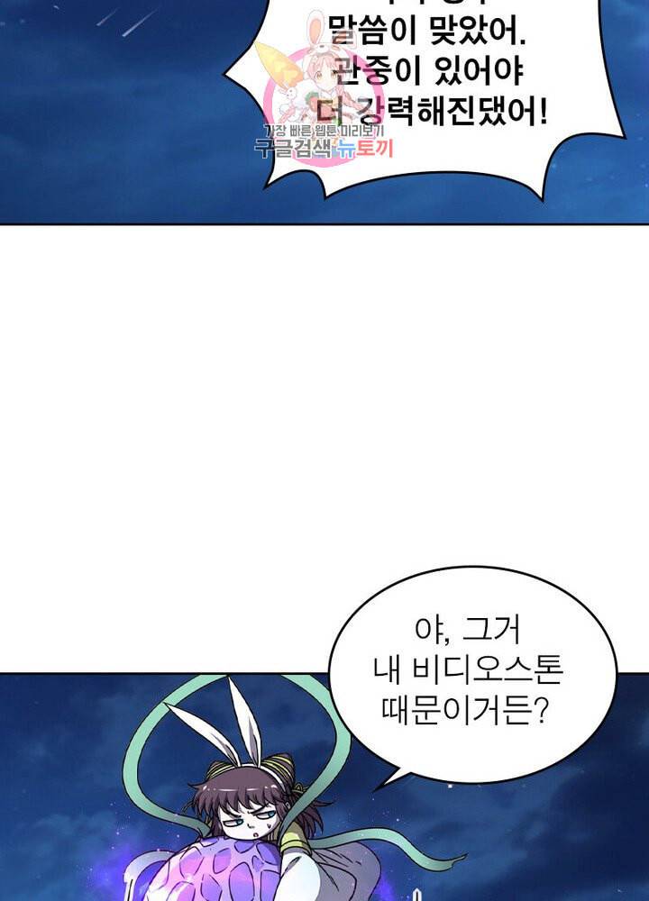 정령사 나타르 전기 383화 18