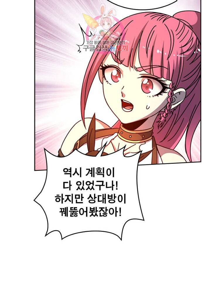 정령사 나타르 전기 383화 22