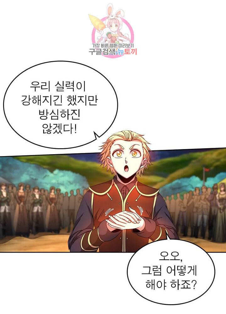 정령사 나타르 전기 383화 23