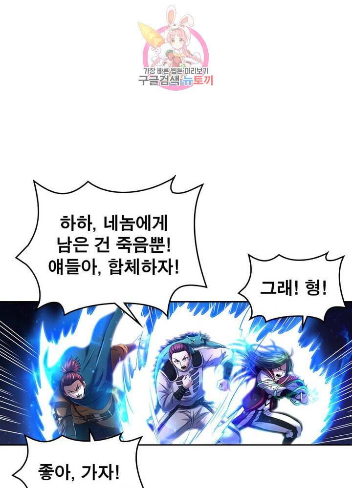 정령사 나타르 전기 383화 24
