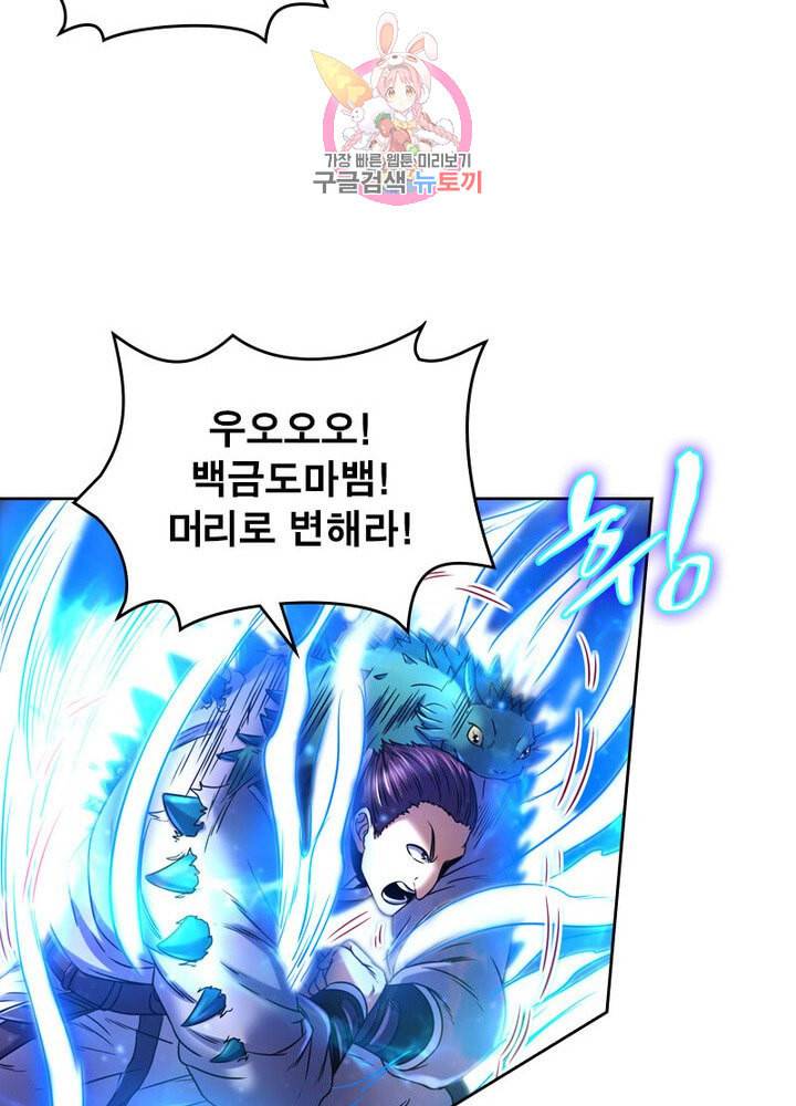 정령사 나타르 전기 383화 25