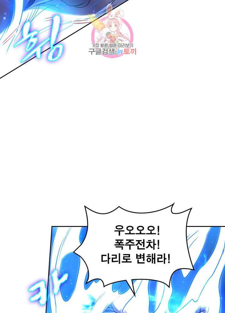 정령사 나타르 전기 383화 26