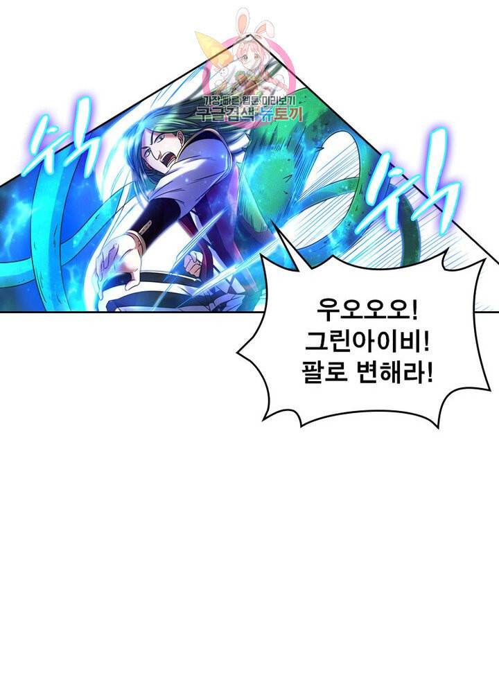 정령사 나타르 전기 383화 28