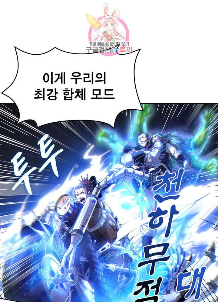 정령사 나타르 전기 383화 29