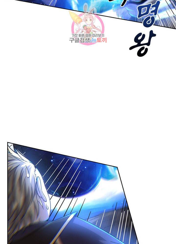 정령사 나타르 전기 383화 30