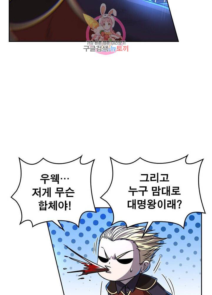 정령사 나타르 전기 383화 31
