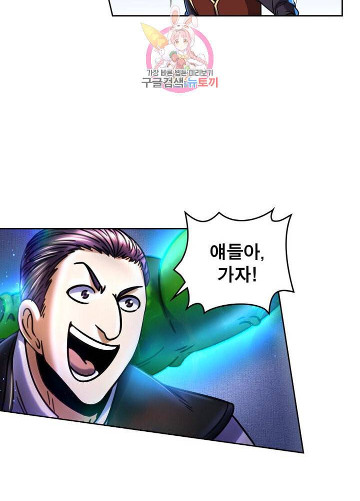 정령사 나타르 전기 383화 32