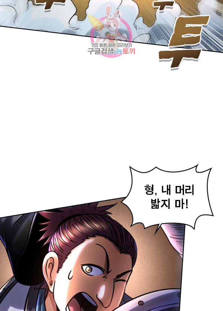 정령사 나타르 전기 383화 34