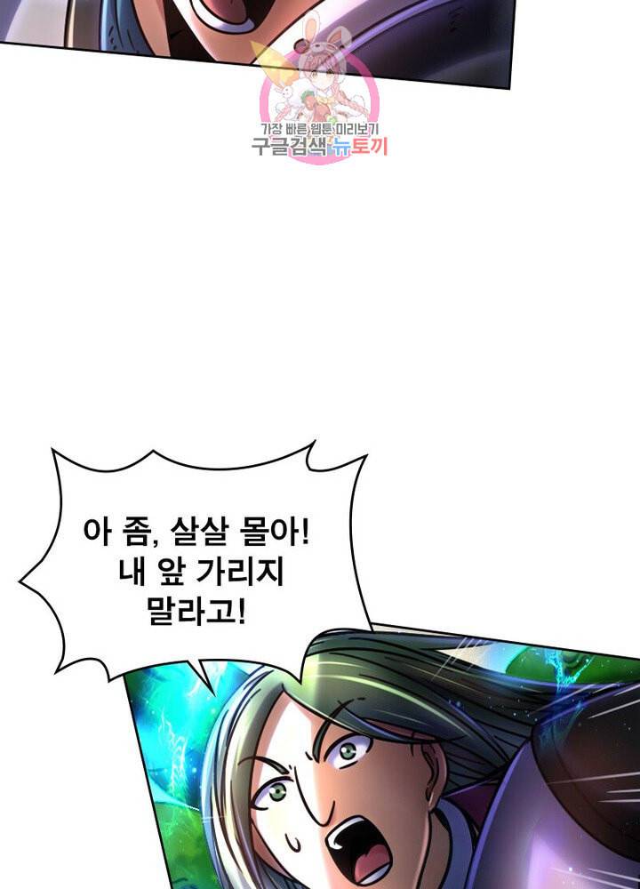 정령사 나타르 전기 383화 35