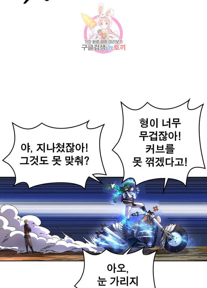 정령사 나타르 전기 383화 37