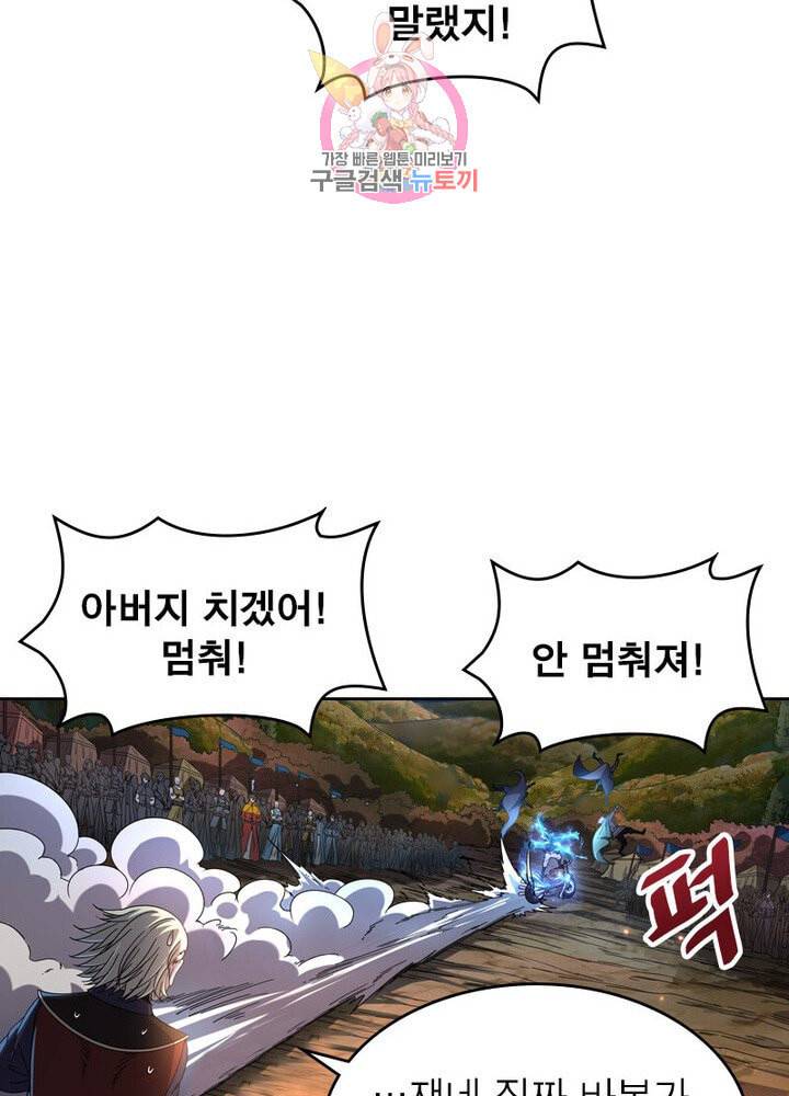 정령사 나타르 전기 383화 38