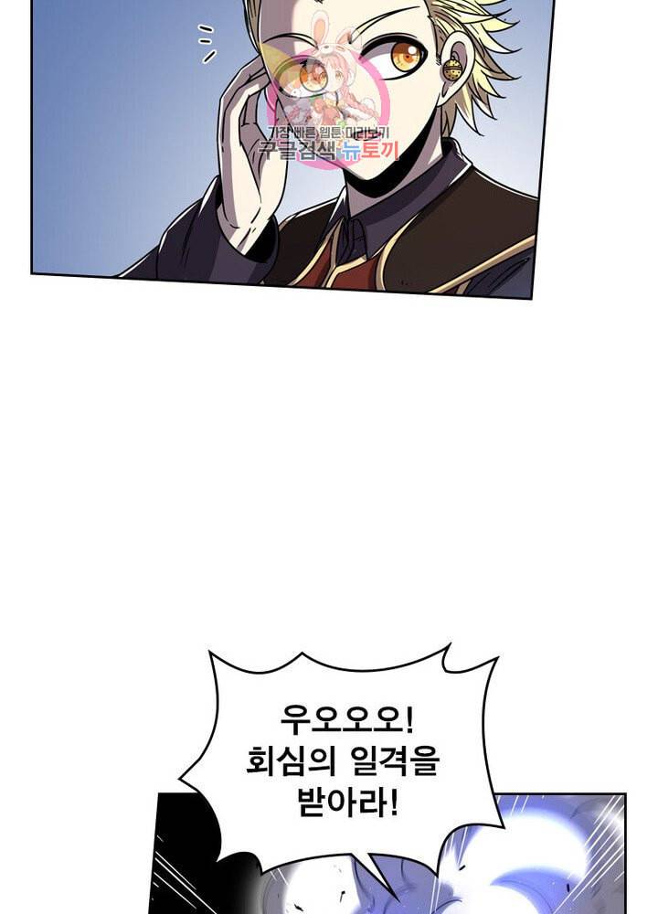 정령사 나타르 전기 383화 41