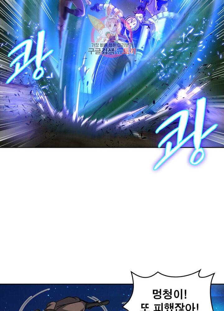 정령사 나타르 전기 383화 43