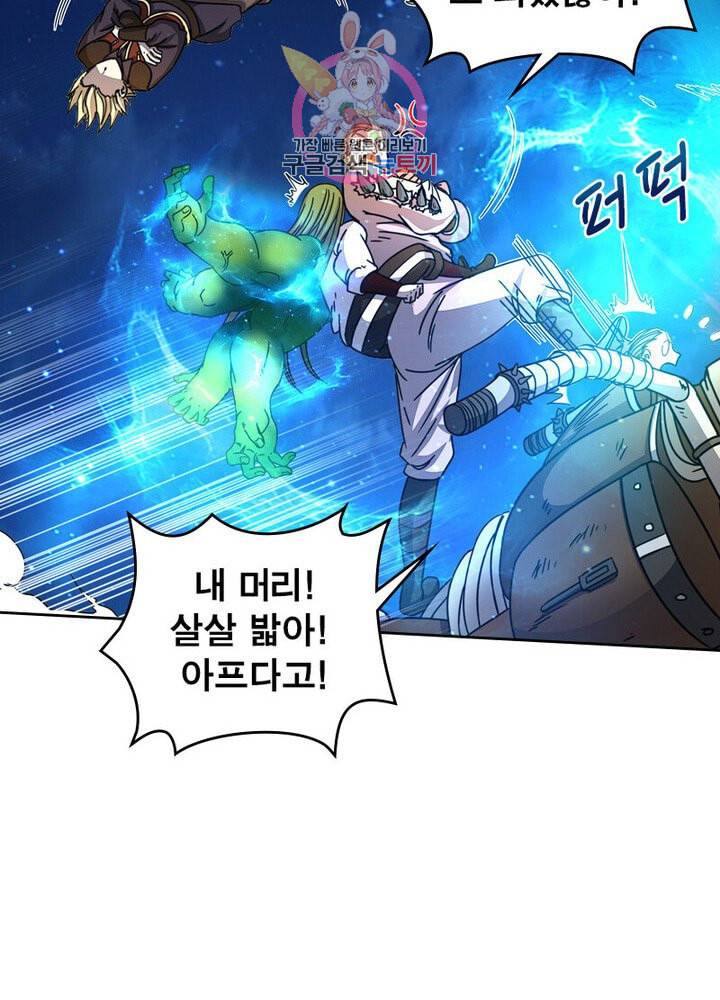 정령사 나타르 전기 383화 44